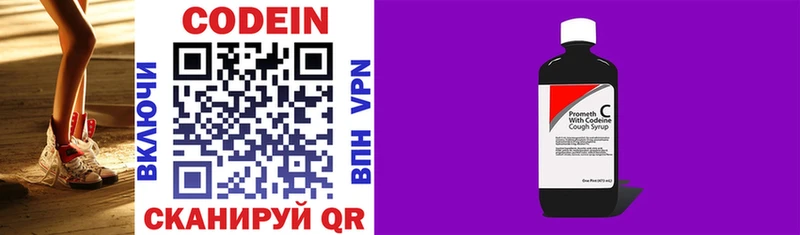 Купить  Партизанск  Codein Purple Drank 