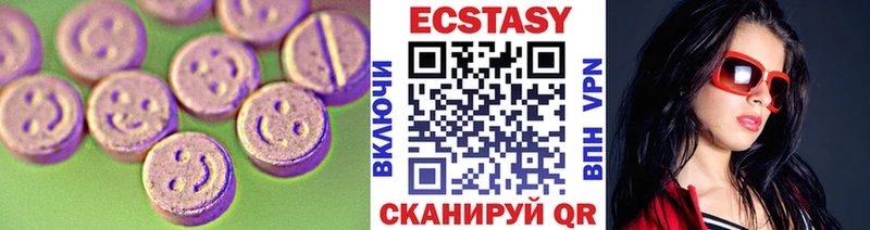 ЭКСТАЗИ ешки  Купить где  Партизанск 