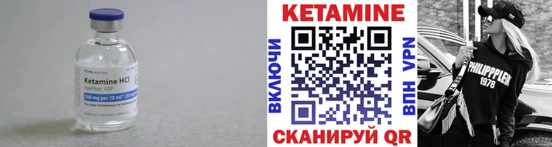 Кетамин VHQ  Купить закладки  Партизанск 