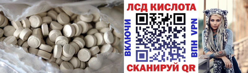 LSD-25 экстази ecstasy  Купить  Партизанск 