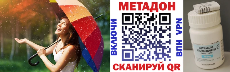 Метадон кристалл Купить где Партизанск